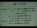 市民集会in志布志(第1部)11-5_0001.wmv