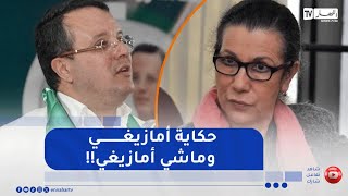 منذر بودن : التقيت لويزة حنون وتكلمنا حول تنوع الهويات في الجزائر