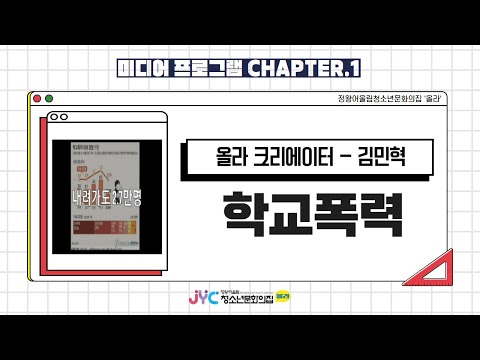 [미디어프로그램] 올라 크리에이터 캠…