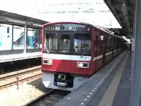 京急1500形1731編成到着発車