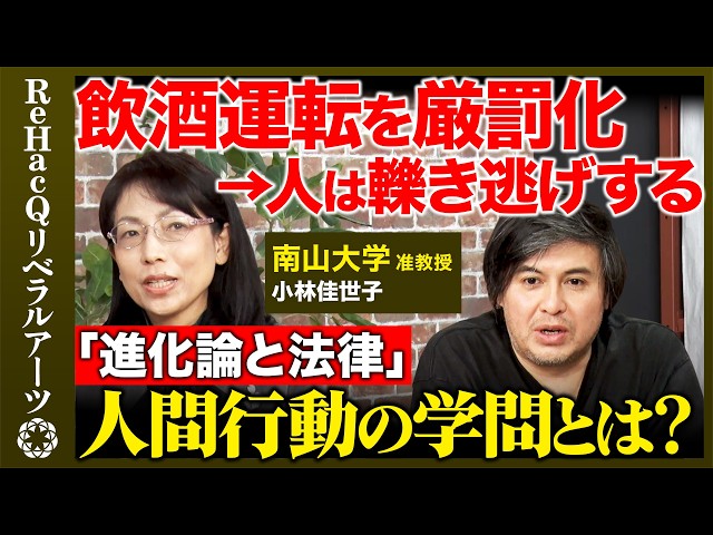 小林佳世子准教授が「人は不快だから攻撃する」と指摘、SNS分断の根源を解説