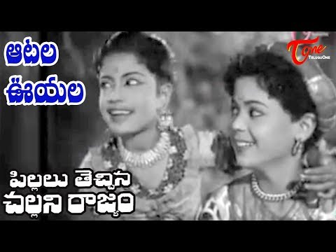 pillalutechinachallanirajyam, 03