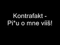 kontrafakt picu o mne vis
