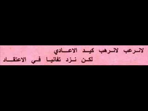 نشيد حزب الاستقلال - Hymne Istiqlal