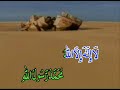 Zikir Munajat - part 03/06