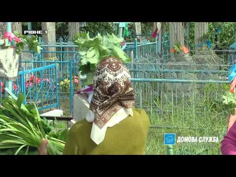 Зeлeні свята: минулe і сьогодні. Голосіння