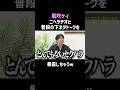 【風吹ケイ】普段言えない話を暴露しちゃう！
