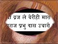 Bajrangbaan