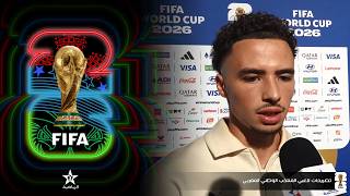 مونديال 2026.. تصريحات لاعبي المنتخب الوطني عقب الإقصاء أمام فرنسا في الدور الربع النهائي.