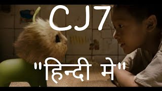 CJ7 Full Movie in hindi dubbed part 1  cj7 hindi m