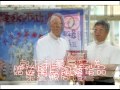 Click here to watch this video 前總統李登輝先生蒞臨天主教敏道家園關懷訪視