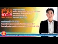ตอน ตอบคำถามผู้ฟัง ไทยจะพัฒนายุทธศาสตร์เพื่อก้าวเข้าสู่ AEC อย่างไร? ตอน ตอบคำถามผู้ฟัง ไทยจะพัฒนายุทธศาสตร์เพื่อก้าวเข้าสู่ AEC อย่างไร?
