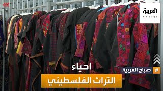  | موسوعة التراث الفلسطيني