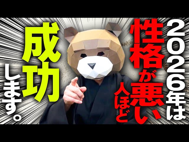 小山竜央『毒舌・本音でSNS成功時代到来』