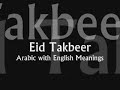 Eid Takbeer (Educational)