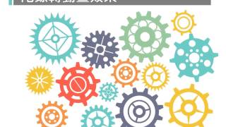 陀螺轉動畫效果