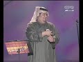 Hussain Al Jasmi * حسين الجسمي (Live in Dubai)