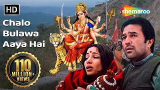 Chalo Bulawa Aaya Hai (HD)  Avtaar Song  Rajesh Kh