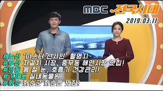 전국시대