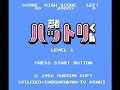 ninja hattori-kun - ninja wa shuugyou de gozaru no maki (nes) music - game over download all my nes soundtracks as mp3 here www.nes-snes-sprites.com