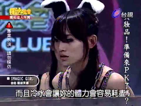 Asian magic idol - water tank escape