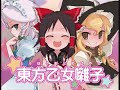 Under the Name of The Divine Beast - IOSYS