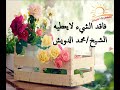 ������ ����� �� ������ ���� ���� ����� �� ����� �� ����� / ���� ������ �� ���� ��� ������� 2 / 6 / 1433 �� ( ���� ���� �� ����� ) www.youtube.com