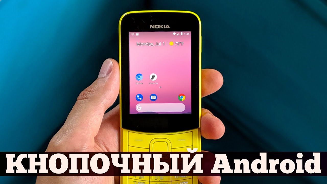 Android для КНОПОЧНЫХ телефонов | Droider Show #461