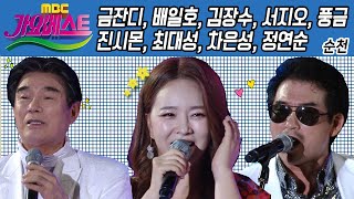 가요베스트 순천 2부