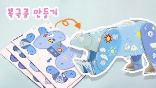 video thumbnail Artbot Polar Bear youtube