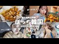 【激安渡韓🇰🇷】往復13,000円!! 滞在時間36時間で大満喫🇰🇷🤍 / 安定の爆食に美容4軒巡り / ショッピングもして新年一発目の渡韓大成功♪
