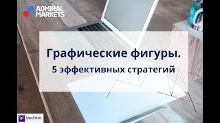 Графический анализ