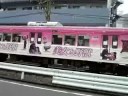 劇団四季「美女と野獣」静鉄ラッピング電車