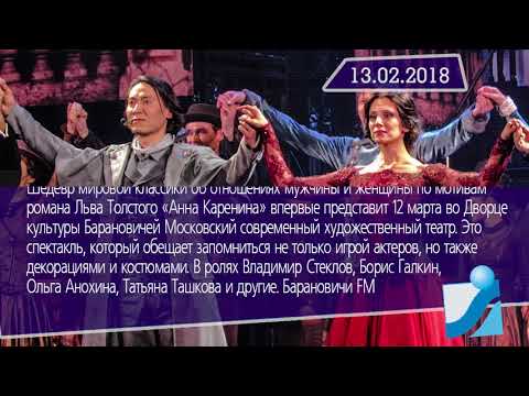 Новостная лента Телеканала Интекс 13.02.18.