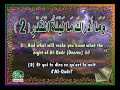 Abdul Baset-Surah Qadr