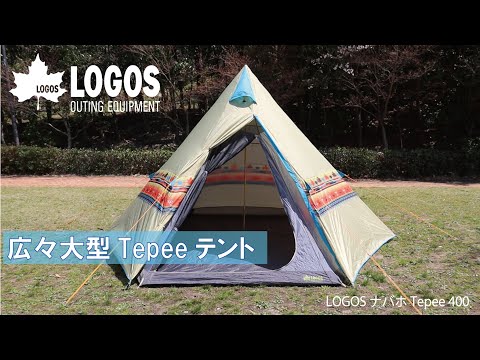 LOGOS ナバホ Tepee  BB ギア テント ワンポール 製品情報 ロゴス