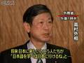 日本語能力高い外国人に5年のビザ発行、要件緩和へ、高村正彦 外務大臣