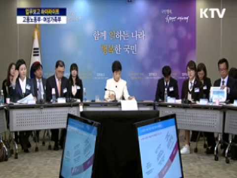 여성 - 여성가족부 2013년 업무보고 하이라이트 영상입니다.