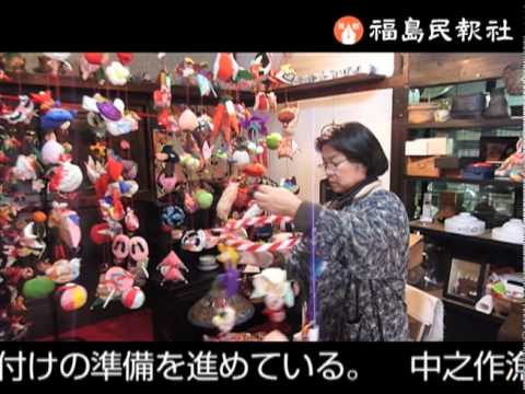早春彩るつるし雛 いわきの中之作で5日からまつり