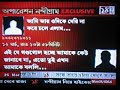 Nandigram - Know the truth. Phone tapped Nandigram - Know the truth. Phone tapped