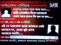 Nandigram - Know the truth. Phone tapped