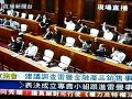 門口叫追究, 投票即縮沙http://hk.youtube.com/watch?v=c2xRQWSfFQc  (多謝youhknews提供片斷)與民為敵投反對票名單如下: 黃定光,張學明,葉偉明,黃國健,王國興,黃容根,陳克勤,陳鑑 林,李慧琼,譚耀宗,劉江華,石禮謙,葉劉淑儀,梁君彥,方剛, 梁劉柔芬,林健鋒,劉皇發,霍震霆,譚偉豪,陳健波,李鳳英