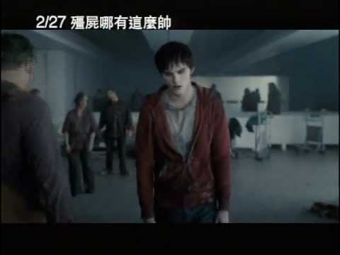 0227殭屍哪有這麼帥 R的自我介紹