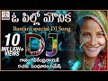 O Pilla Monika Telugu Song | Telangana Love Songs | Lalitha Audios And Videos O Pilla Monika Telugu Song | Telangana Love Songs | Lalitha Audios And Videos