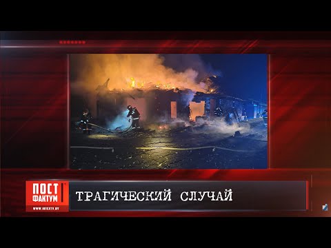 ПостФАКТум от 10.12.25.