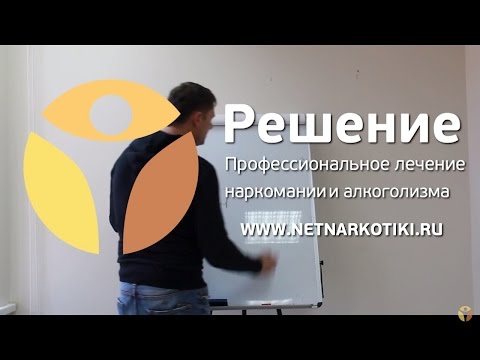 Как устроен организм наркомана?