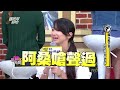 國光幫幫忙 20170516 國光鑑定會 政治圈也有正妹