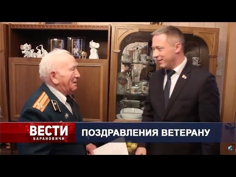Вести Барановичи 14 января 2025.