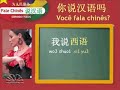 Voc� fala Chin�s