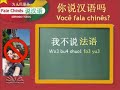 você fala chinês